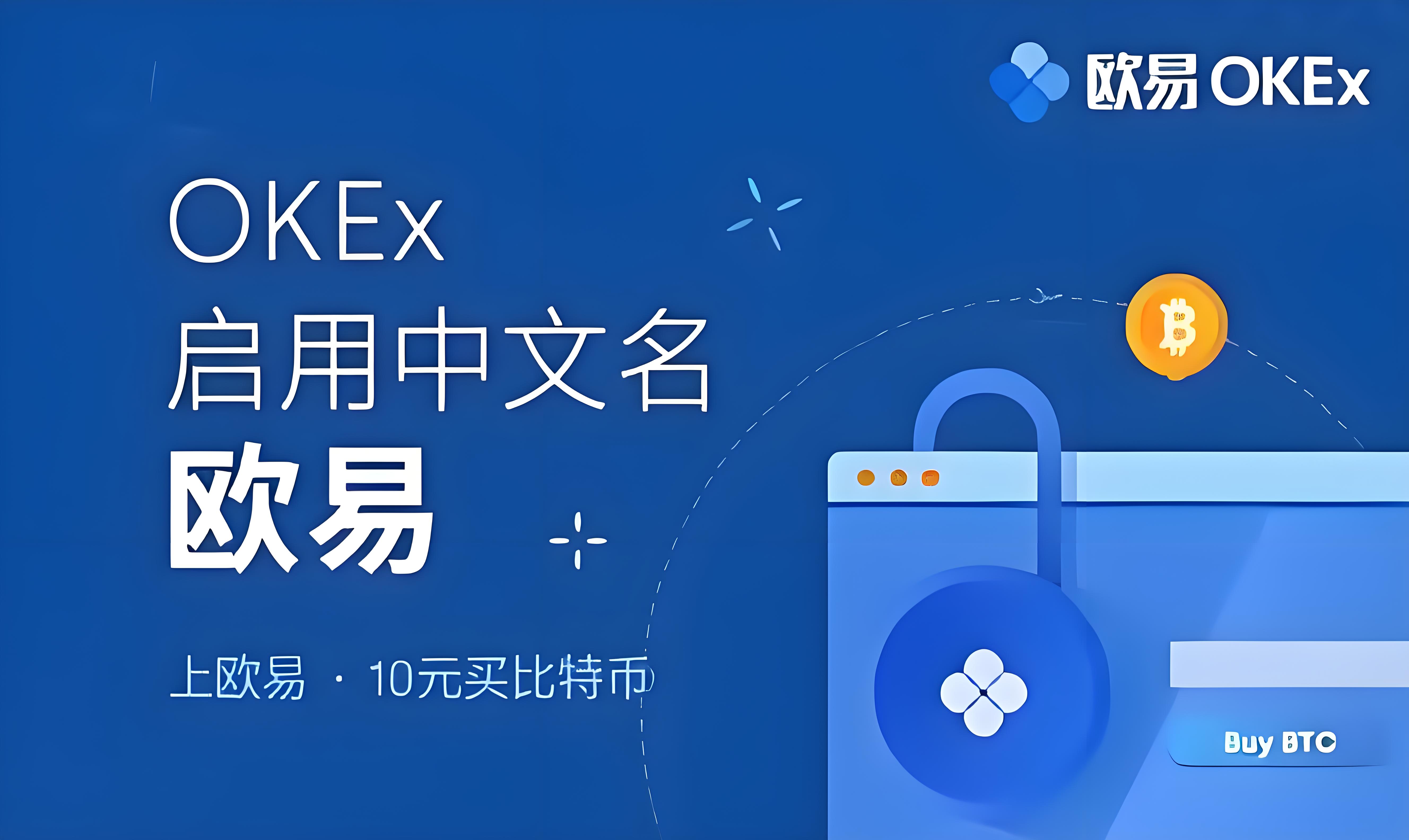 欧易app今日价格